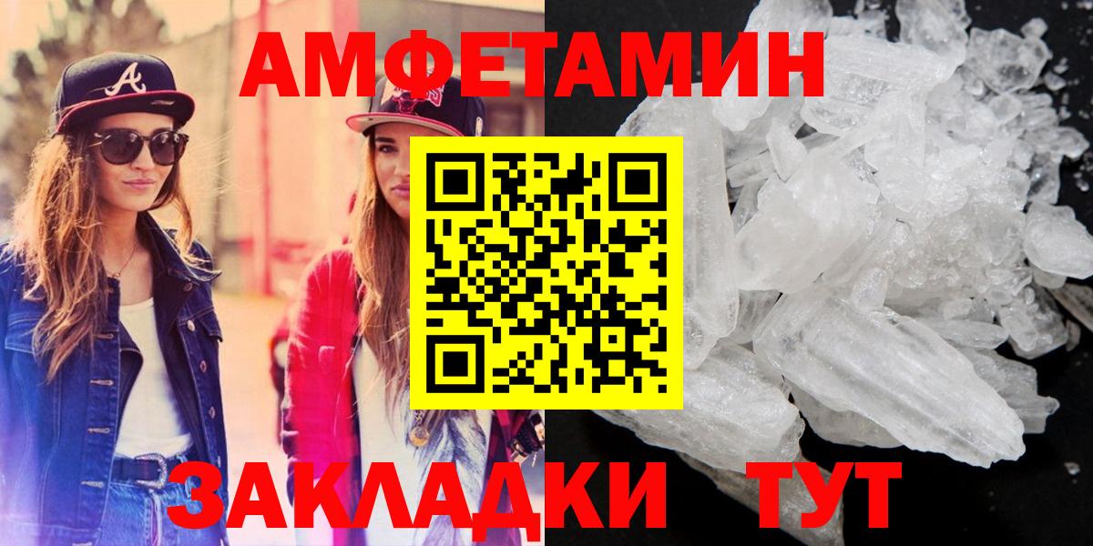 АМФЕТАМИН  Вход с VPN  Кисловодск  Amphetamine 97%  Amphetamine 