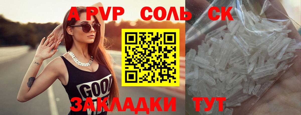 цена   Alpha PVP СК  Вход с VPN  Альфа ПВП крисы CK  Кисловодск  APVP СК 