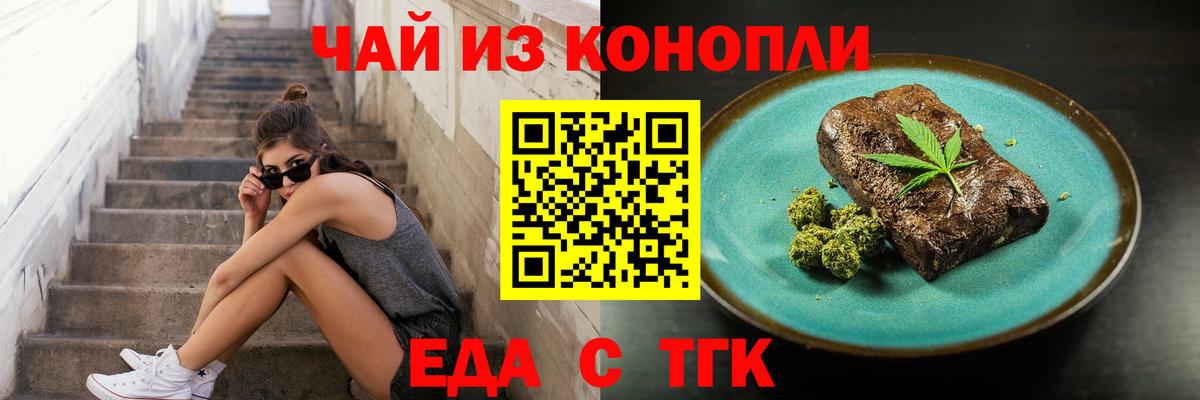 Кисловодск  Cannafood марихуана  Вход с VPN 