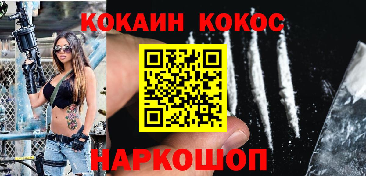 Кокаин Перу Кисловодск