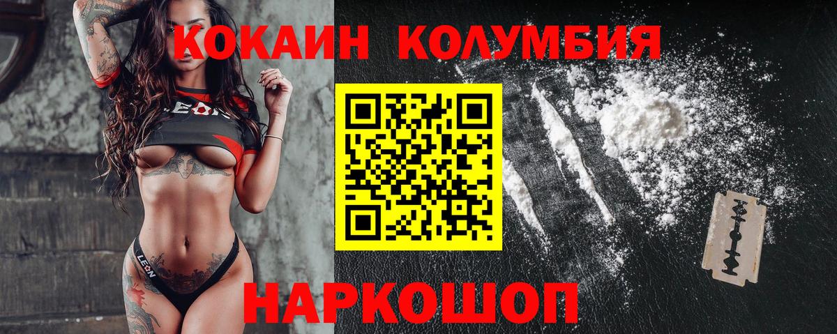 Cocaine VHQ  Вход с VPN  Кисловодск 