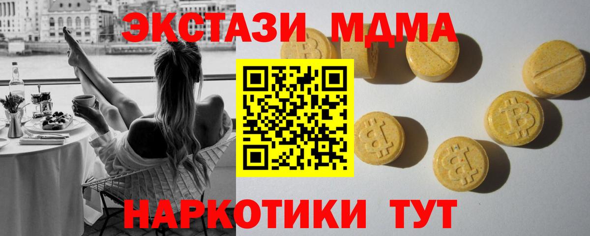 Кисловодск  Ecstasy таблы  Экстази 280мг  Вход с VPN 