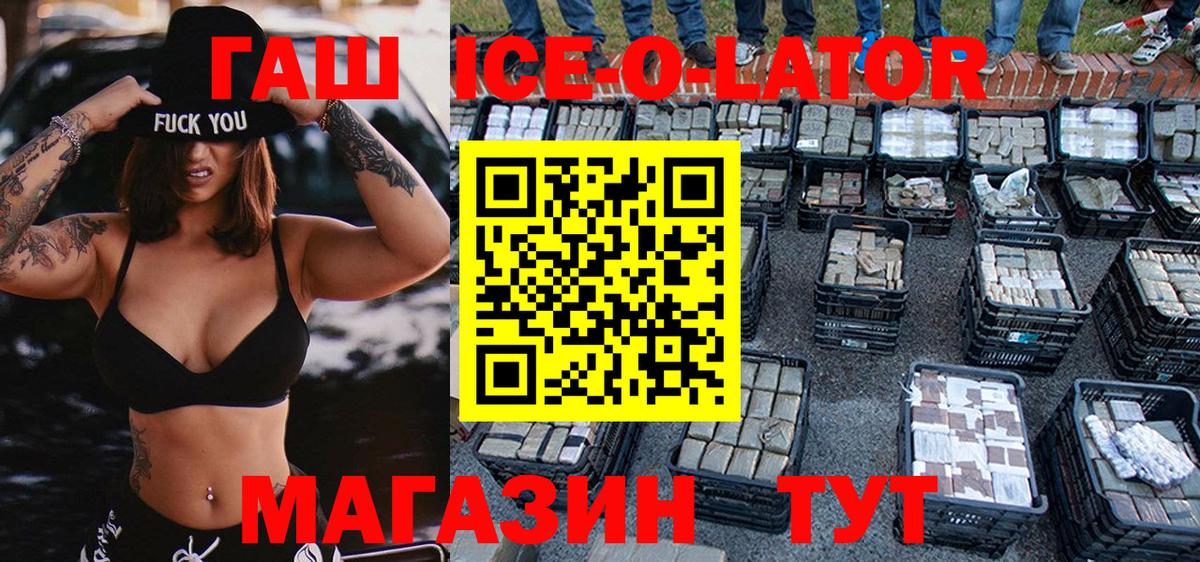 ГАШИШ  ГАШИШ hashish  Гашиш Изолятор  Вход с VPN  Кисловодск 