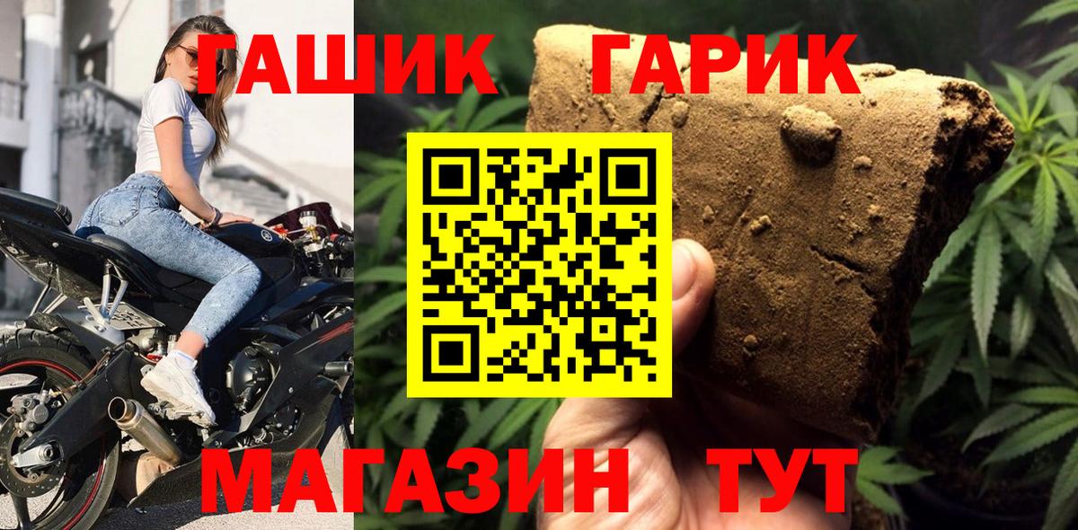 ГАШ гарик Кисловодск