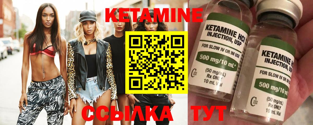 Кетамин VHQ  Вход с VPN  Кисловодск  КЕТАМИН ketamine 
