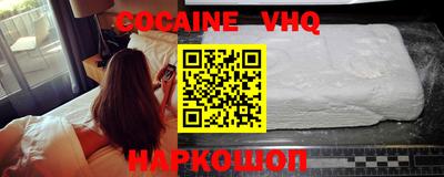 кокаин VHQ Краснознаменск