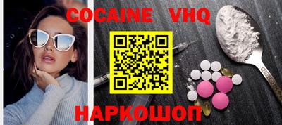 кокаин VHQ Краснознаменск