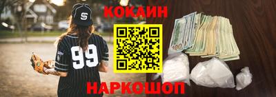 кокаин VHQ Краснознаменск