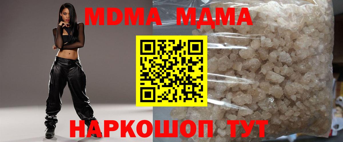 MDMA молли Кисловодск