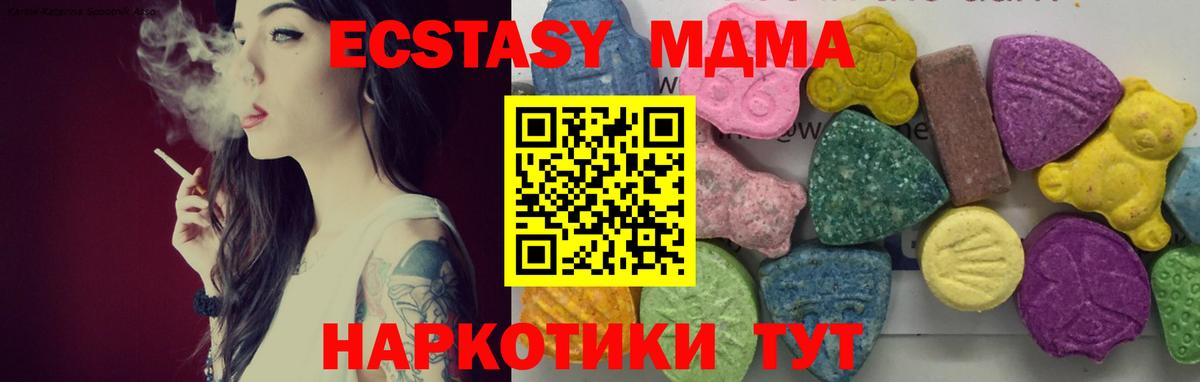 МДМА crystal  MDMA  Кисловодск  Вход с VPN 