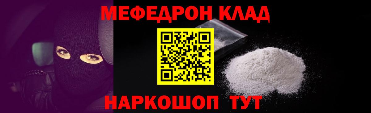 купить наркотики сайты  Вход с VPN  Мефедрон  Меф кристаллы  Кисловодск  МЕФ VHQ 