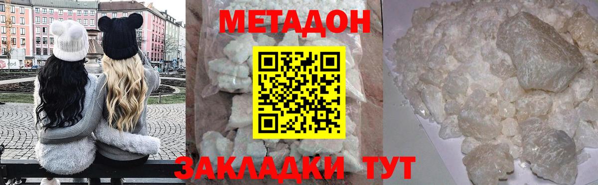 гидра ТОР  Вход с VPN  МЕТАДОН кристалл  Кисловодск  МЕТАДОН белоснежный 