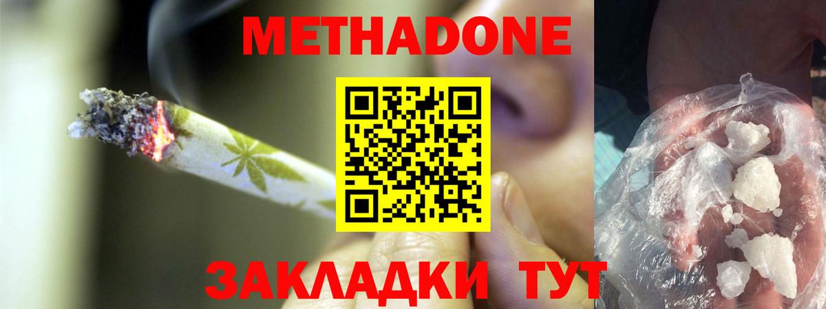 Кисловодск  ГАШ  Вход с VPN  NBOMe  А ПВП СОЛЬ кристаллы  МЕФ кристаллы  МАРИХУАНА  Гашиш 