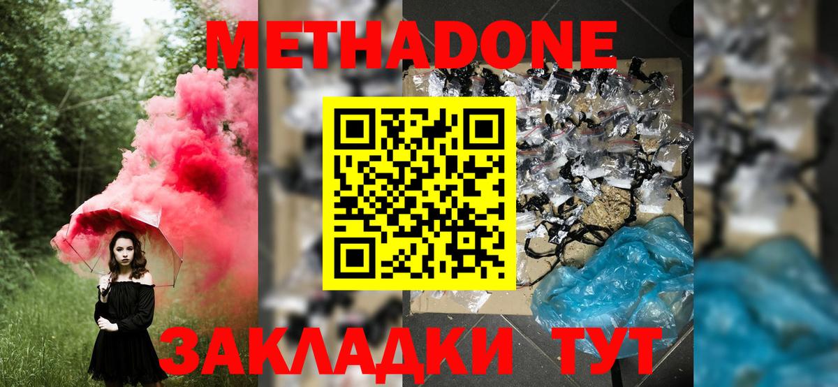 Мефедрон Кисловодск