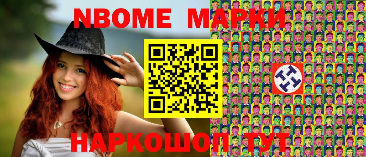 Марки 25I-NBOMe 1,5мг  Вход с VPN  Кисловодск 